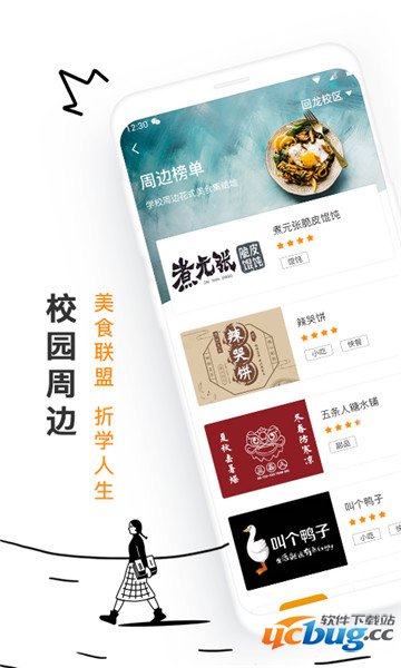 闲橙时光app