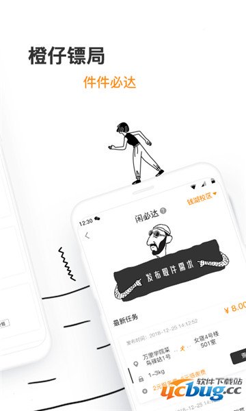 闲橙时光app