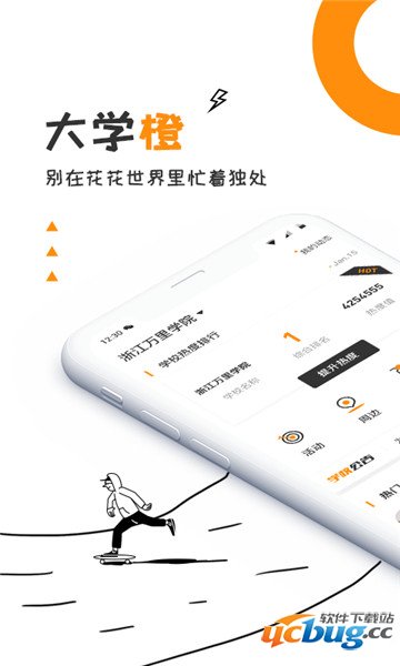 闲橙时光app