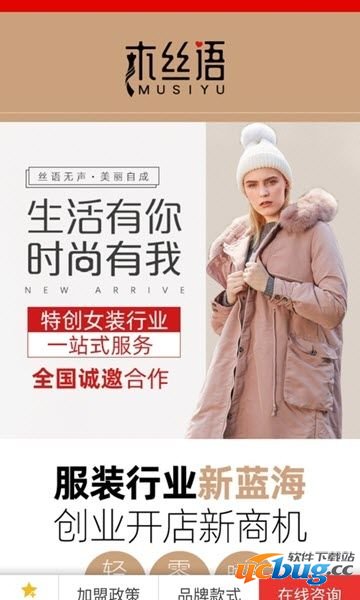 新潮衣品app