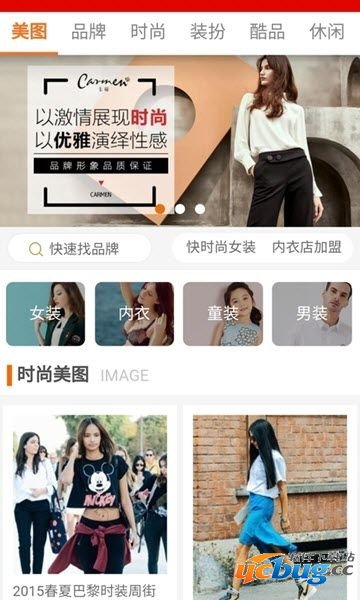 新潮衣品app