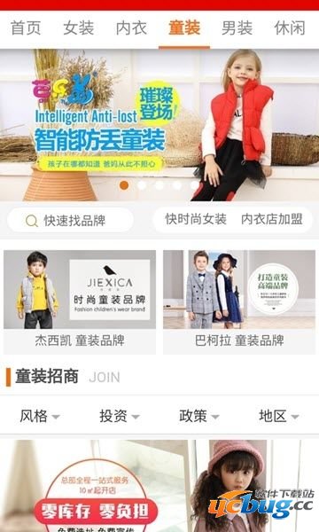 新潮衣品app