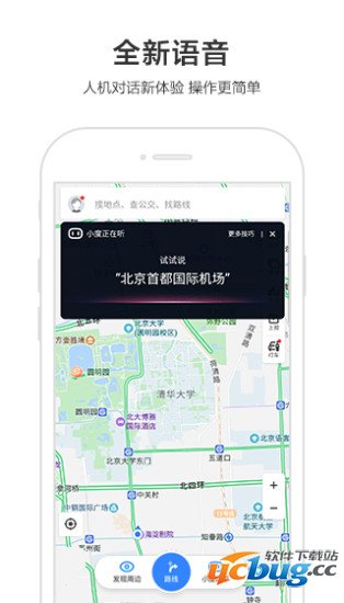 百度地图app