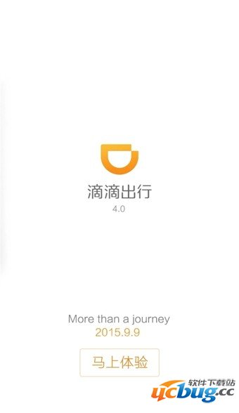 滴滴出行app