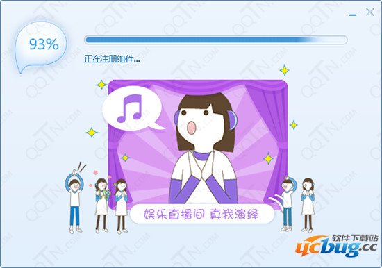 QT语音最新版下载