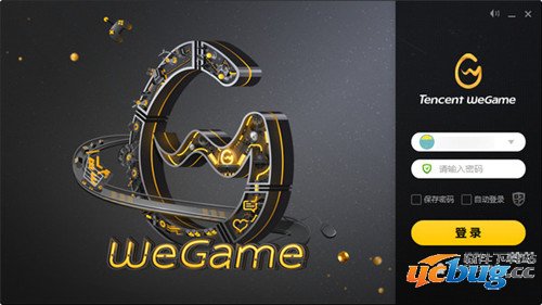 WeGame绿色版下载