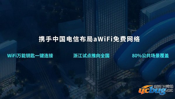 wifi万能钥匙下载安装2019