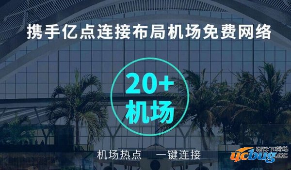 wifi万能钥匙下载安装2019