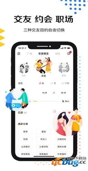 奇妙朋友app