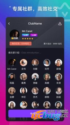 克拉社交app