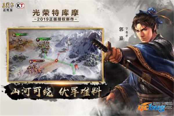 三国志战略版破解版