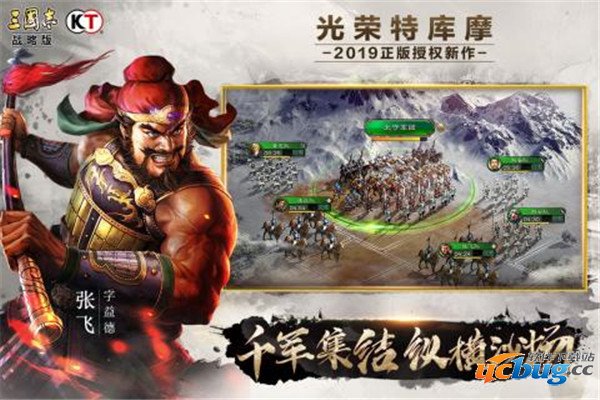 三国志战略版破解版