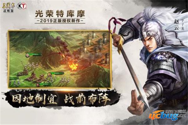 三国志战略版无限资源版