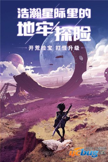 跨越星弧最新版