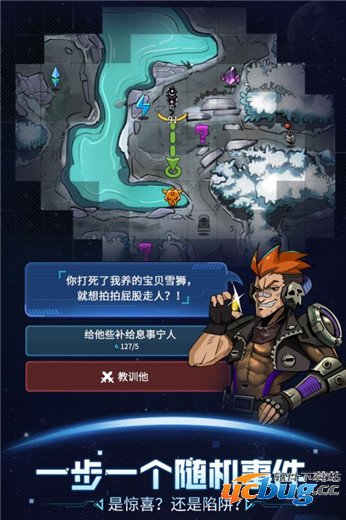 跨越星弧最新版