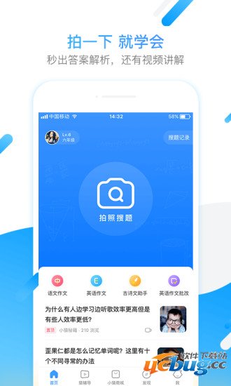 小猿搜题app