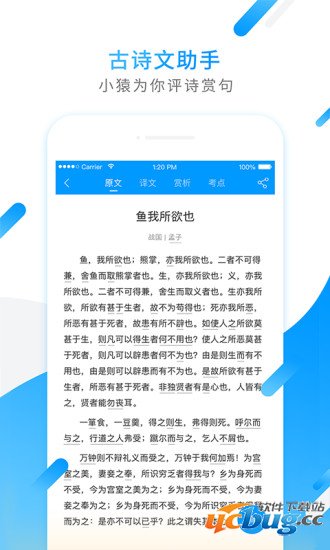 小猿搜题app