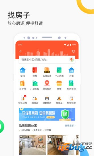 58同城找房版