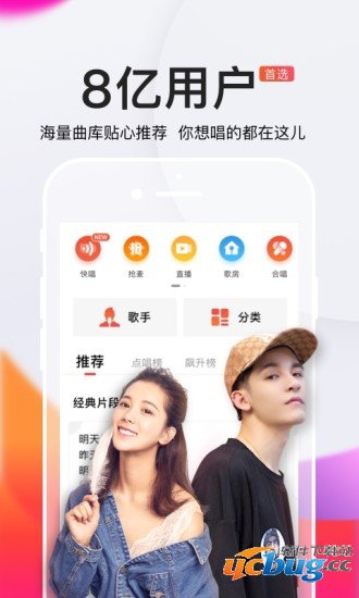 全民K歌app