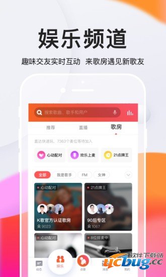 全民K歌app