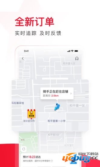 饿了么星选app下载