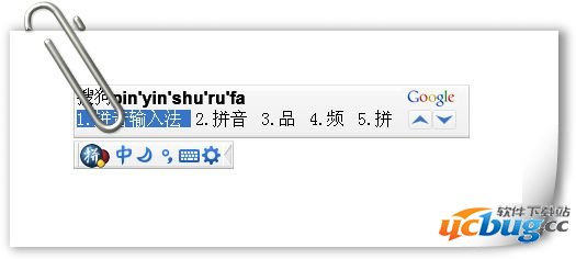 谷歌拼音