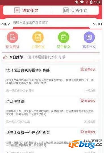 帮作业答案app