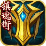 英魂之刃破解版 v2.2.20