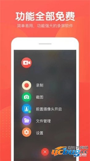 屏幕录制大师app