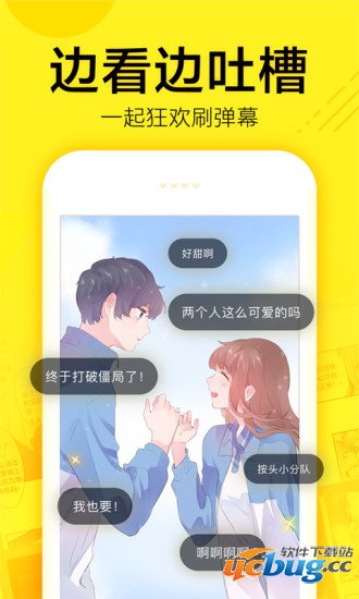 快看漫画app