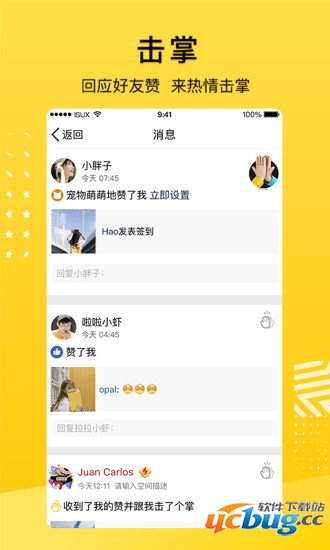 手机qq空间app