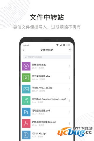 qq邮箱最新版