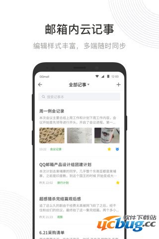 qq邮箱最新版