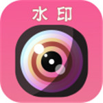 微商水印宝app v2.0