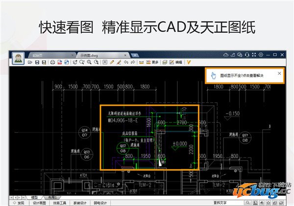 cad迷你看图软件