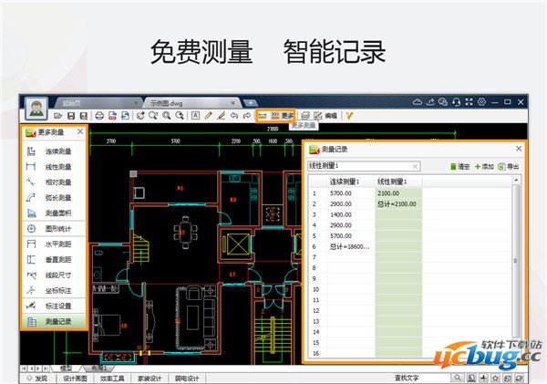 cad迷你看图软件