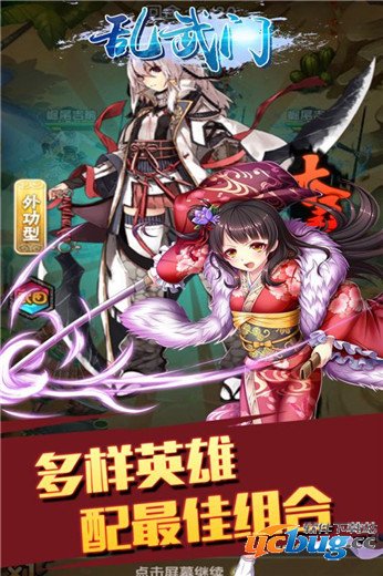 乱武门破解版