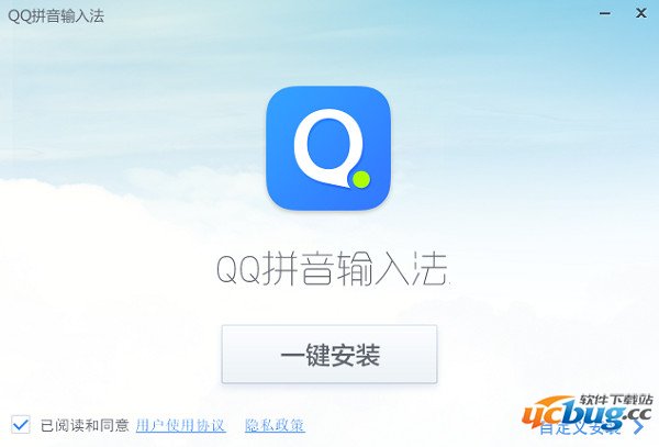 qq输入法最新版