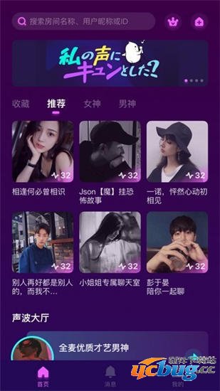 网易声波app