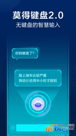 讯飞输入法app