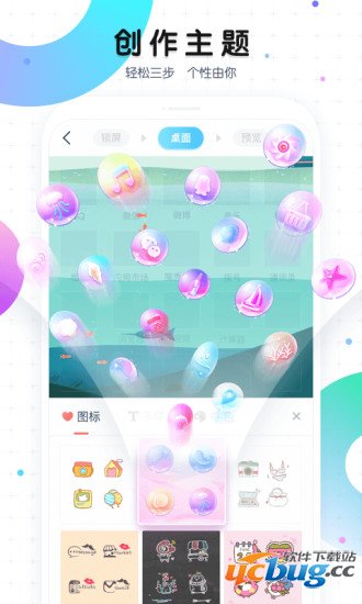 魔秀桌面app