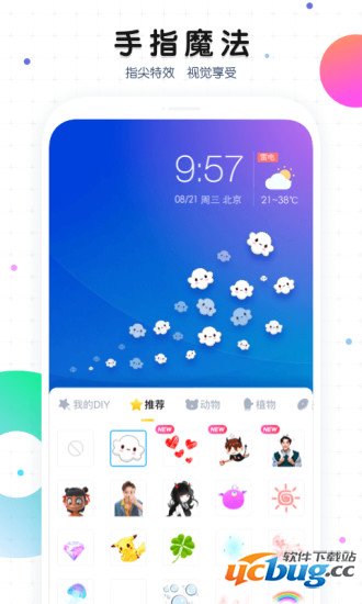 魔秀桌面app