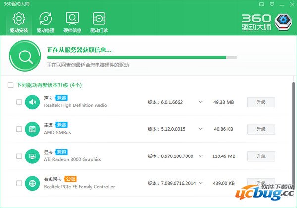 360驱动大师最新轻巧版