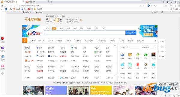 UC浏览器最新版下载