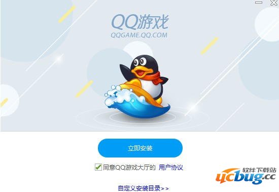 qq游戏大厅最新版