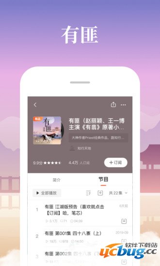 喜马拉雅听书app