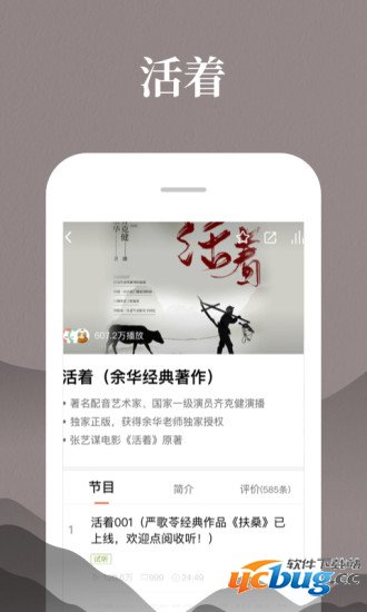 喜马拉雅听书app