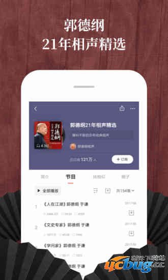 喜马拉雅听书app