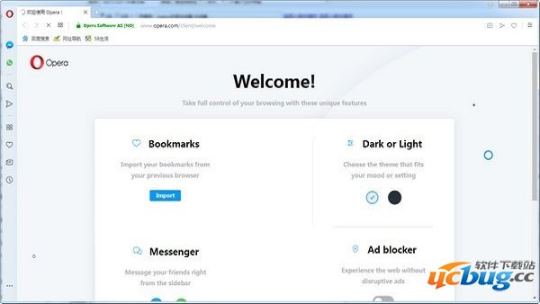 Opera浏览器电脑版