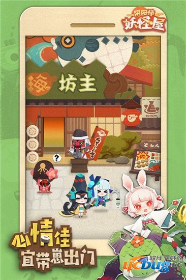 阴阳师妖怪屋内测版